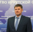 Замгубернатора Иркутской области назначен уроженец Ставрополья Алексей Калуга - Bloknot-Stavropol.Ru