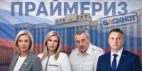 Охота на Охотный: на Ставрополье завершился праймериз в Госдуму РФ - Bloknot-Stavropol.Ru