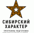 Ещё 2 участника «Сибирского характера» в управленческой команде Красноярского края - 1-LINE