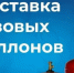 Доставка газовых баллонов - Доволенский район