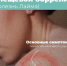 Клещевой боррелиоз - Администрация Ишимбайского района