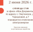 2 июня произойдет отключение электроэнергии в МФЦ с. Омутинское - МФЦ
