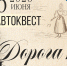 Автоквест «Дорога к Пушкину» пройдет в Гатчинском округе - Гатчинская служба новостей