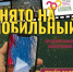 К юбилею города объявлен конкурс видеороликов «Снято на мобильный» - Администрация города
