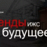 В Уфе при поддержке Минстроя РБ пройдет ежегодный строительный форум «Уфа кирпичная 2.0» - Министерство строительства и архитектуры