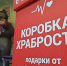 В Международный день защиты детей губернатор Андрей Чибис объявил о старте благотворительной акции «Коробка храбрости» - Арктик-ТВ