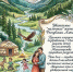 Уважаемые "маленькие" жители Республики Алтай! - Министерство природных ресурсов и экологии