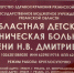 В Рязани врачи спасли пострадавшего в ДТП подростка - RyazPressa.Ru