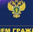 Прокуратурой Бураевского района организуются горячая линия и личный прием граждан - Бураевский район