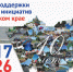 Объявлен конкурсный отбор Проекта поддержки местных инициатив – 2027 в Алтайском крае - Администрация Алтайского края