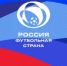 Россия – футбольная страна - Министерство по физкультуре и спорту