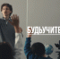 Учитель навсегда: в России растет интерес к профессии педагога - Сетевое издание Ишимская правда