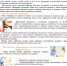 Профилактика энтеровирусной инфекции - Целинский район