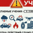 Пройдут командно - штабные учения. - Муниципальное образование