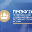 ПМЭФ для Кубани: от соглашений к реализации - Кубанские Новости