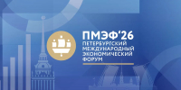ПМЭФ для Кубани: от соглашений к реализации - Кубанские Новости