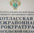 В Котласе в суд направлено уголовное дело о незаконной охоте - КлубСМИ