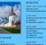 День города в Ростовском кремле - Ростовский кремль