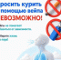 Июнь – месяц отказа от табака - Областная наркологическая больница