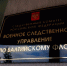 О предстоящем в июне 2026 года приеме граждан руководством военного следственного управления Следственного комитета России по Балтийскому флоту - Следственный комитет
