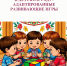 "Методический арсенал" пополнился новым пособием «Изучение хакасского языка в детском саду. Адаптированные развивающие игры» - Институт развития образования и повышения квалификации