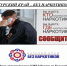 Месячник «Курский край - без наркотиков! - Газета Слово народа