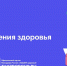 Неделю с 1 по 7 июня 2026г Минздрав России объявил Неделей сохранения здоровья детей - Сосновская ЦРБ