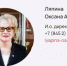 Поволжский институт управления возглавила бывший руководитель пресс-службы следкома - ИА Версия-Саратов