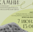 Чашечные камни: эксперимент, реконструкция ритуала, мифологический образ - Библиотека семейного чтения