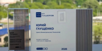 Уроженец Башкортостана вошёл в ТОП-100 IT-лидеров по версии Global CIO - Министерство цифрового развития
