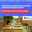 1 - Управление образования