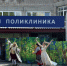Праздник детства в центре охраны материнства и детства: квест, лёд, лимбо и море радости - Министерство здравоохранение