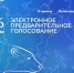 В Тольятти завершен отбор кандидатов в депутаты ГД и СГД на праймериз «Единой России» - TltGorod.Ru