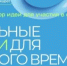 Есть идея? Пора рассказать о ней! - Министерство цифрового развития и связи