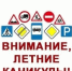 Краевое профилактическое мероприятие «Летние каникулы» - Чусовской городской округ