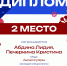 Одежда и аксессуары с хакасским колоритом принесли призовые места будущим дизайнерам из ХГУ - ХГУ им. Н.Ф. Катанова