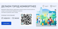 Более 53 тысяч ярославцев уже выбрали парк для благоустройства в следующем году - Ярославский регион