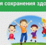 В Якутии проводится Неделя сохранения здоровья детей - Министерство труда и социального развития РС(Я)