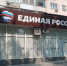 Праймериз ЕР завершились: определены кандидаты от Волжского на выборы в Госдуму - Блокнот Волжского