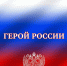 Состоялась встреча главы Липецкой области с Героем Российской Федерации Евгением Саввиным. - Народное слово