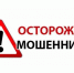 Мошенническая схема в мессенджерах: как аферисты маскируются под «Россети Северо-Запад». - Холмогорский муниципальный округ