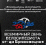 Велосипедный праздник на Кубани - Министерство физической культуры и спорта