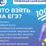 Сдача ЕГЭ начинается уже сегодня! - ТАУ