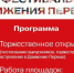 Девчонки и мальчишки, приглашаем всех на праздник детства!. - Великоустюгский муниципальный округ