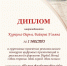 Изображение материала - ИГХТУ