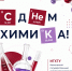 Изображение материала - ИГХТУ