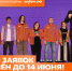 Прием заявок на премию #МЫВМЕСТЕ продлен до 14 июня - Газета Дмитриевский вестник