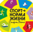 Проект «Спорт Лето» приглашает курганцев принять участие в спортивных активностях - Администрация г. Курган
