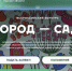 Стартовал Всероссийский конкурс «Город – сад» - Тавдинский городской округ
