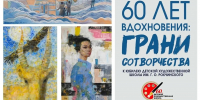 В Элисте открыли выставку «60 лет вдохновения: грани сотворчества» - Интернет-газета Степные вести